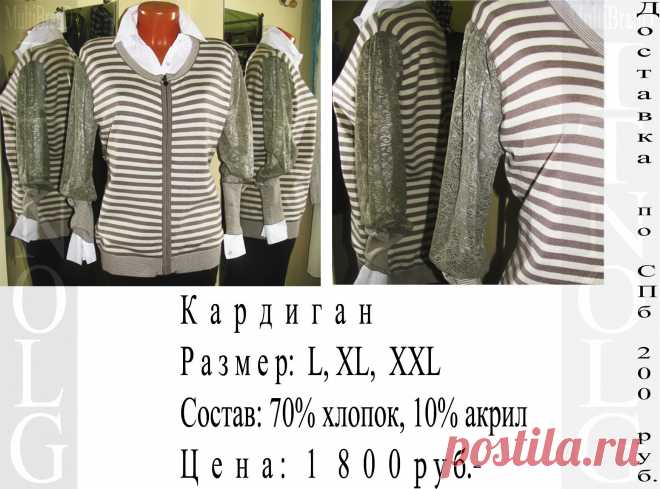 Все модели одежды в наличии в нашем магазине по адресу: г. Санкт-Петербург, м. Пионерская, пр. Испытателей д. 11, ТК "Аэродром", корпус 2, секц 3-11