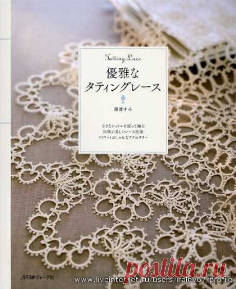 Tatting Lace (фриволите)