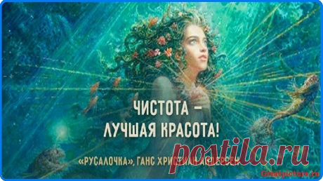 15 ВДОХНОВЛЯЮЩИХ ЦИТАТ ИЗ ДЕТСКИХ КНИЖЕК Мы считаем, что действительно хорошие детские книжки пишутся не только и не столько для детей. Порой в них скрываются настолько тонкие и мудрые философские