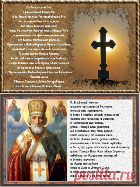 10 православных икон с молитвами