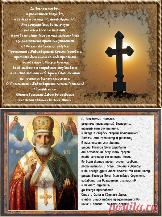 10 православных икон с молитвами