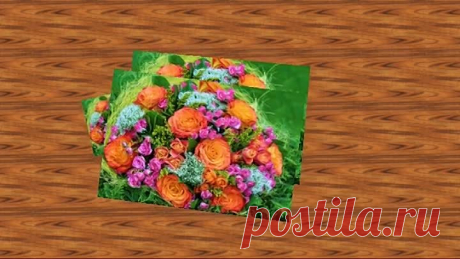 А Я ДАРЮ ТЕБЕ ЦВЕТЫ....