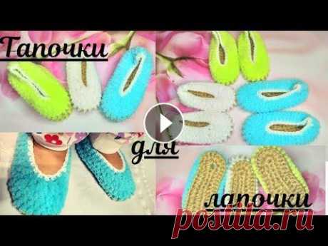 Детские тапочки-пинетки крючком из Alize softy на джутовой подошве на любой размер #детскиетапочкикрючком #тапочкикрючком #джутоваяподошва #чтосвязатьизalizesofty #тапочкипинетки...