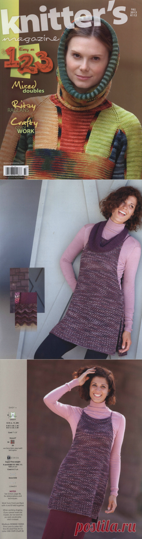 «Knitter's Magazine. FALL 2013 K112». Журнал по вязанию. / Обсуждение на LiveInternet - Российский Сервис Онлайн-Дневников