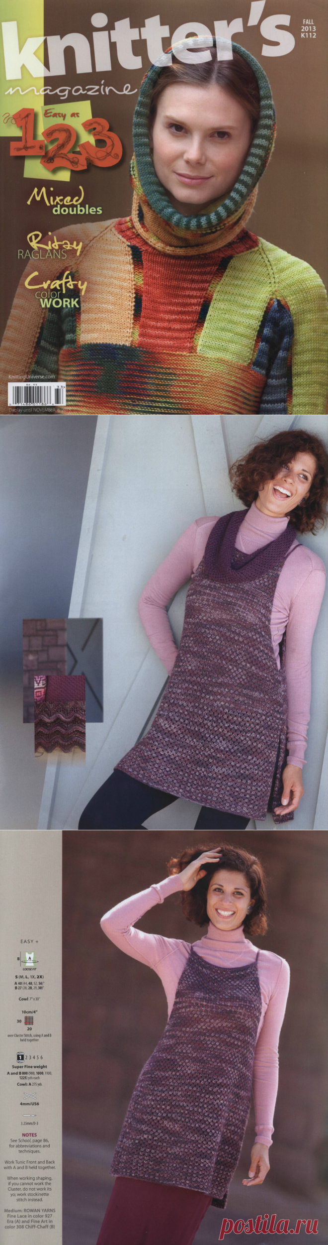 «Knitter's Magazine. FALL 2013 K112». Журнал по вязанию. / Обсуждение на LiveInternet - Российский Сервис Онлайн-Дневников