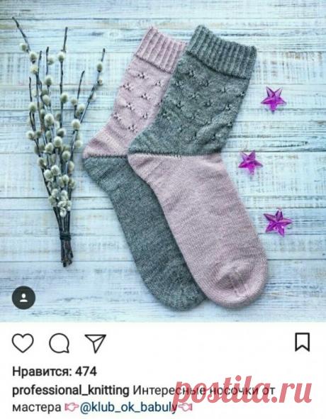 Классные носочки