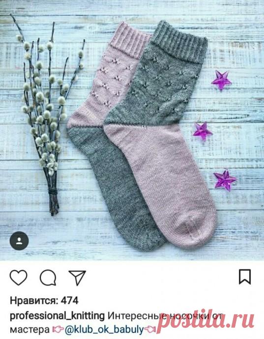 Классные носочки