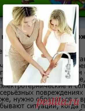 Первая помощь пострадавшему при ожогах » Ваш доктор Айболит