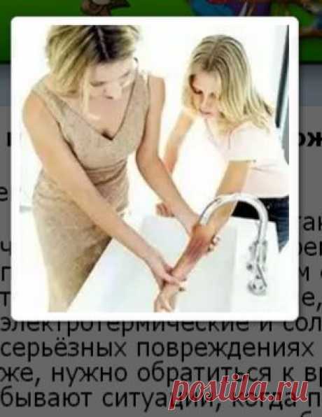 Первая помощь пострадавшему при ожогах » Ваш доктор Айболит