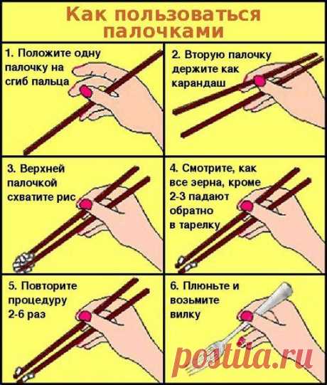 А вы знали, для чего нужна эта часть китайских палочек? - ЯПлакалъ