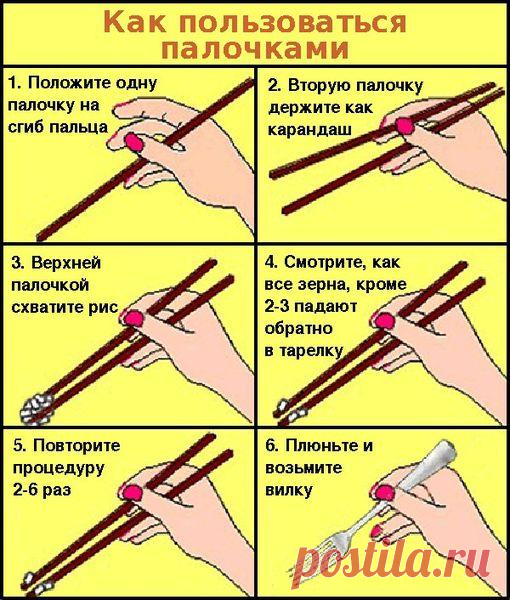 А вы знали, для чего нужна эта часть китайских палочек? - ЯПлакалъ