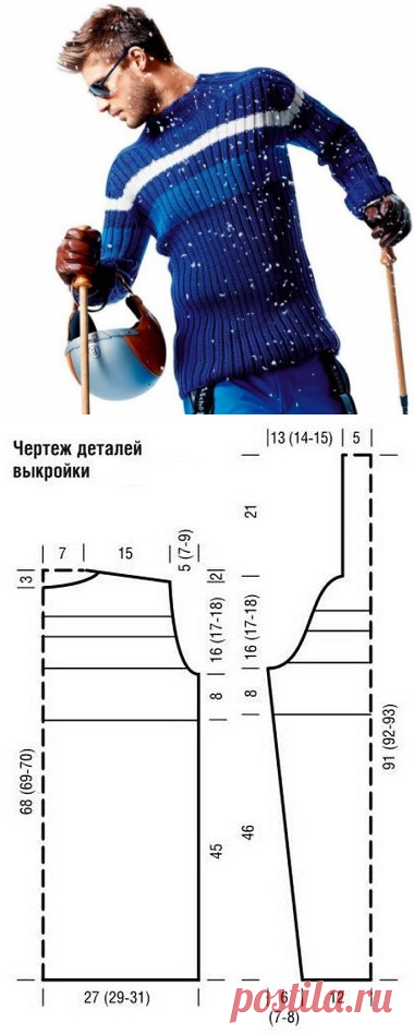 Мужской спортивный пуловер спицами
