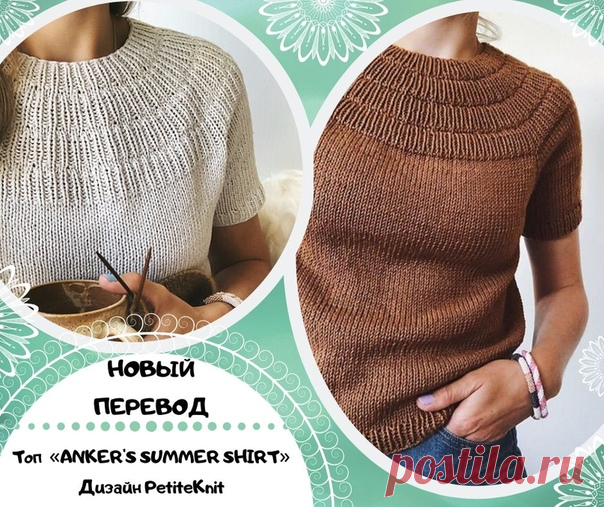 в группе ВЯЖУ№ПЕРЕВОЖУ
https://vk.com/maxusha_viazanie

НОВЫЙ ПЕРЕВОД! 
стоимость перевода 170 рублей. 
Показать полностью…