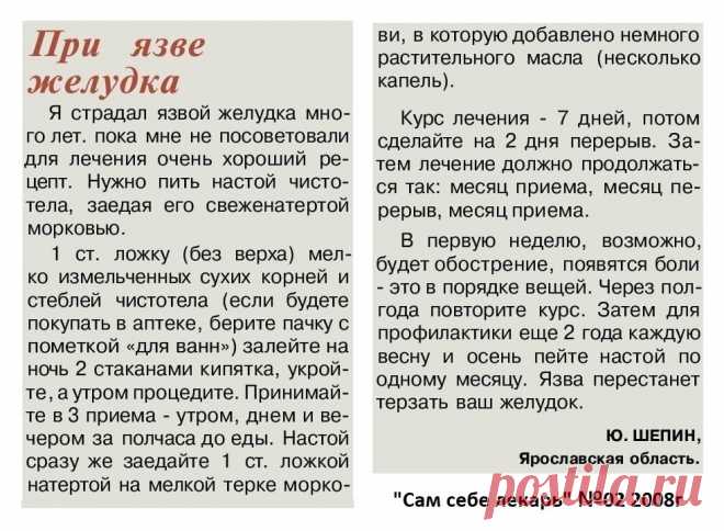 При язве желудка