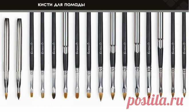 Кисточка для помады.