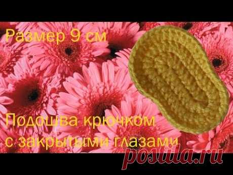 Borussia. Пинетки крючком. Размер 9 см