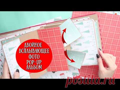 ДВОЙНОЕ ВСПЛЫВАЮЩЕЕ ФОТО\POP UP АЛЬБОМ\Scrapbook Pop Up Page\Tutorial\Scrapbooking Ideas