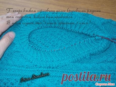 МК по обработке горловины от Ирины Симаковой