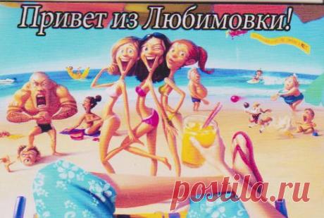 Ждем на &quot;Песчаном берегу&quot;