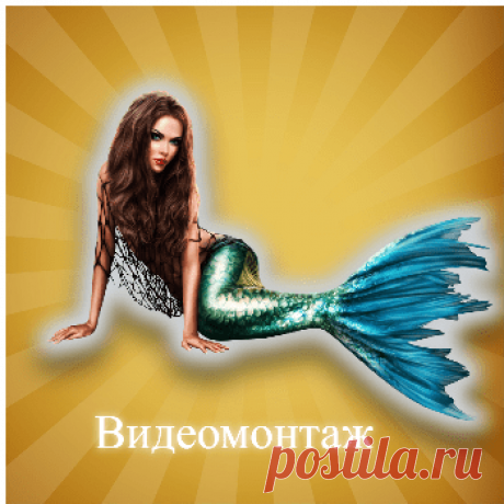 Видеомонтаж. Полезны сервисы для видеомонтажёра  - Я, БЛОГЕР!