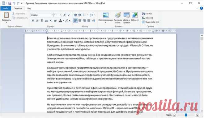 Как открыть файл RTF — 10 способов 10 способов, как открыть файл RTF — открытие документа текстового формата с помощью программ на компьютере или на онлайн сервисе в интернете.