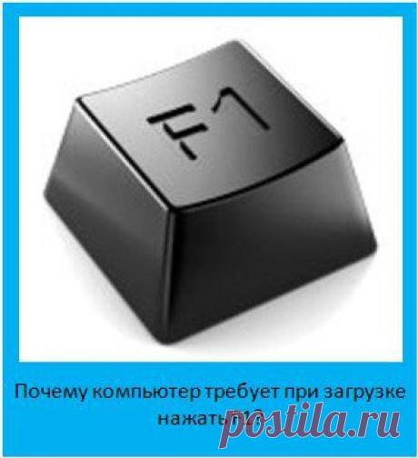 Во время загрузки Windows надо нажать на клавишу F1.
