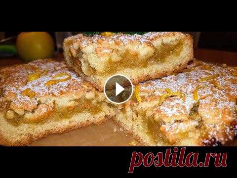 Безумно вкусный песочный пирог с яблоками и лимоном| Тертый пирог, вкус детства В этом рецепте я расскажу как приготовить тертый песочный пирог с яблоками и лимоном. Абсолютно простой легкий рецепт приготовлении пирога. Начинку мо...