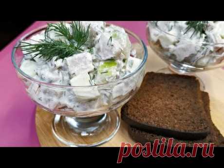 Попробовала новый рецепт салата С СЕЛЕДКОЙ И СМЕТАНОЙ. Приготовлю на Новогодний стол