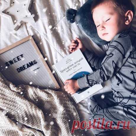 «Тракторенок, который хочет уснуть» — третья книга в серии сонных сказок 😴 Тракторёнок по имени Алекс отправляется в путь, чтобы спросить у друзей, как им удаётся так быстро и легко засыпать ночью. Уже знакомые герои — кролик Роджер, слонёнок Соня, дядюшка Зёва, крот Сопелка — и многие новые персонажи раскроют тракторёнку свои секреты. Книга построена на особых психологических техниках, которые помогают детям засыпать легче и быстрее с каждым днем. Сказка «персонализирована» — в ней специально…