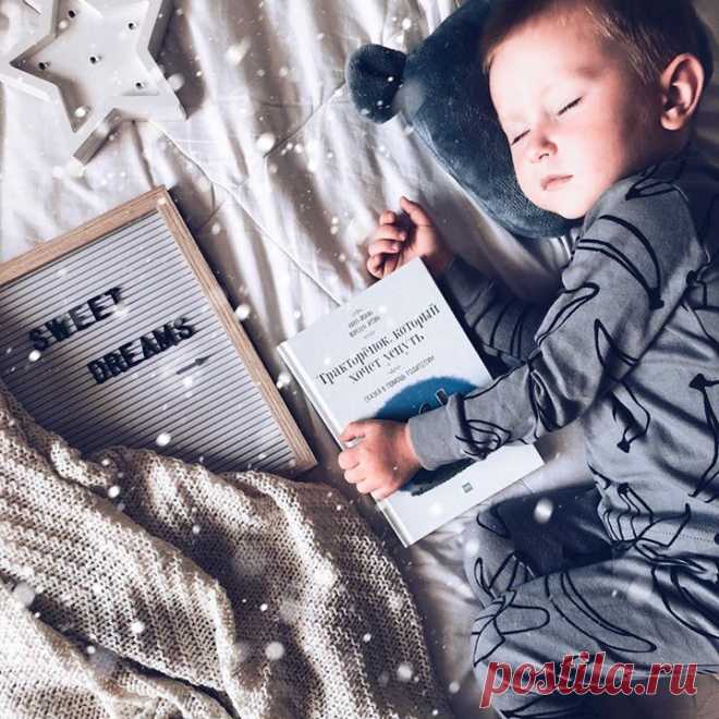 «Тракторенок, который хочет уснуть» — третья книга в серии сонных сказок 😴 Тракторёнок по имени Алекс отправляется в путь, чтобы спросить у друзей, как им удаётся так быстро и легко засыпать ночью. Уже знакомые герои — кролик Роджер, слонёнок Соня, дядюшка Зёва, крот Сопелка — и многие новые персонажи раскроют тракторёнку свои секреты. Книга построена на особых психологических техниках, которые помогают детям засыпать легче и быстрее с каждым днем. Сказка «персонализирована» — в ней специально…