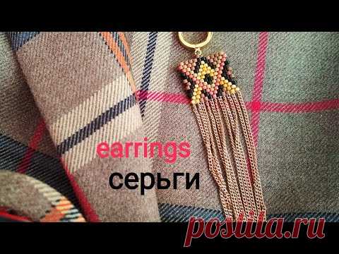 Earrings. Серьги из бисера и цепи