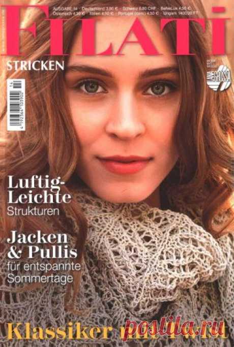 Filati Stricken №14 2018. — HandMade
