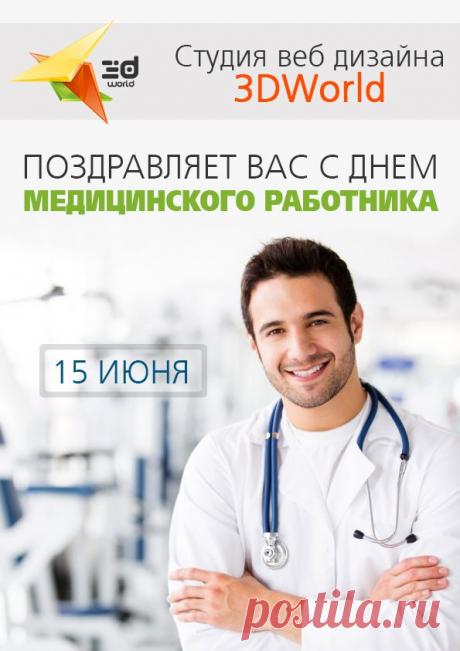 С праздником вас, дорогие хранители наших жизнь! Спасибо вам за заботу:)