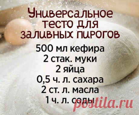 ХОЗЯЙКЕ НА ЗАМЕТКУ!
Cупер-тесто на пельмени и вареники. ВСЕГДА чистая кухня. Запомните изюминку рецепта. Тесто получается замечательное! Называется &quot;Чистые руки&quot;, так и получается-мука для лепки почти не нужна. Я в него влюбилась и делаю вареники и пельмени только из него! Моей семье очень нравится!
Ингредиенты:
 газировка 1 ст. (минеральная вода газированная)
 яйцо 1 шт
 соль 0, 5 ч.л.
 сахар 0, 5 ч.л.
 масло растительное 4 ст.л.
 мука 4 ст. (можно и меньше)
В миске соеди...