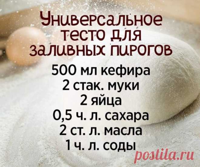 ХОЗЯЙКЕ НА ЗАМЕТКУ!
Cупер-тесто на пельмени и вареники. ВСЕГДА чистая кухня. Запомните изюминку рецепта. Тесто получается замечательное! Называется 