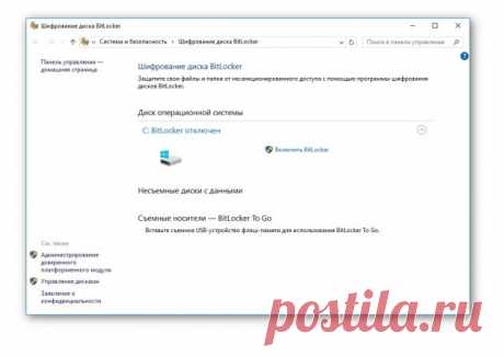 Как защититься от слежки и кражи данных с компьютера.