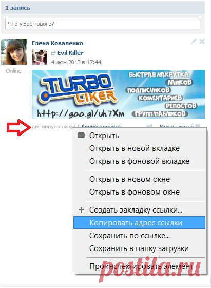 БЫСТРАЯ НАКРУТКА ЛАЙКОВ на ТурбоЛайкере!