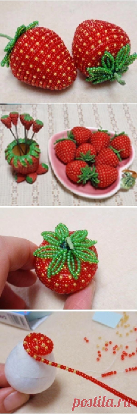 КЛУБНИЧКА ИЗ БИСЕРА