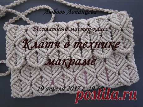 Клатч в технике макраме