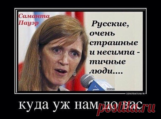Если ты за Путина и Россию, тогда вступай в группу http://ok.ru/ya..za..putina
Поддержи Россию!!! Поддержи Путина!!!