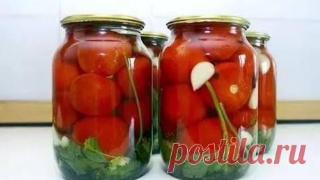Заготовка на зиму:"БЕЗУМНО вкусные консервированные ПОМИДОРЫ"
