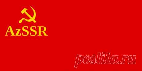 Флаги СССР и республик / Назад в СССР / Back in USSR