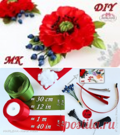 Мак из атласной ленты. Канзаши МК/DIY | Страна Мастеров
