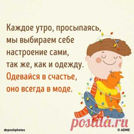 10 вещей, которые отличают счастливых людей от остальных: goo.gl/eQy4RI