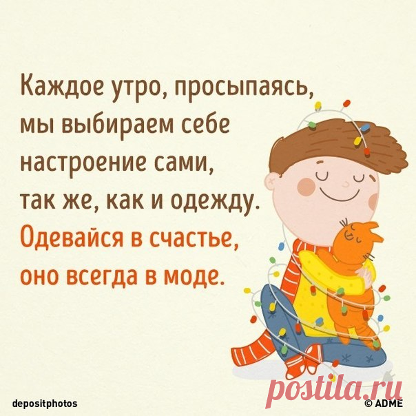 10 вещей, которые отличают счастливых людей от остальных: goo.gl/eQy4RI