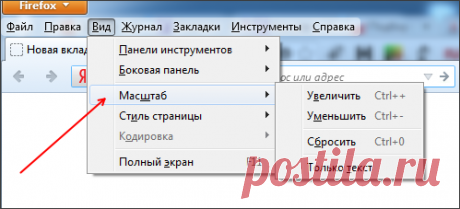 Как увеличить схему вязания и шрифт - Модное вязание