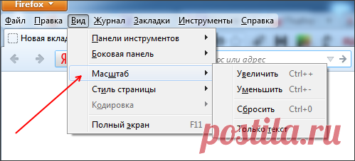 Как увеличить схему вязания и шрифт - Модное вязание