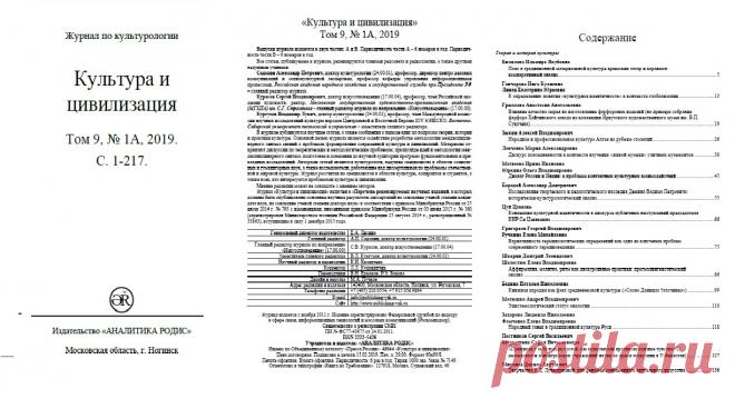 ШКАРИН Д.Л. ШЕЛЕСТЮК Е.В. АФФИРМАЦИЯ, МОЛИТВА, РИТМ КАК ДИСКУРСИВНЫЕ ПРАКТИКИ: ПРАГМАЛИНГВИСТИЧЕСКИЙ АНАЛИЗ / Nauka-news / "Говоря о ритмах, мы  рассматриваем практики обращения со специально организованными текстами (ритмами) в рамках ритмометода. Суть метода словами его автора Е.Д. Лучезарновой состоит в следующем: «Ритмы приходят из времени. При погружении в пространство происходит материализация. Сила ритма – в возможности материализовать на своем участке жизни любое событие..."