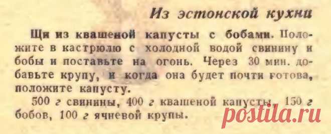 Щи из квашеной капусты с бобами