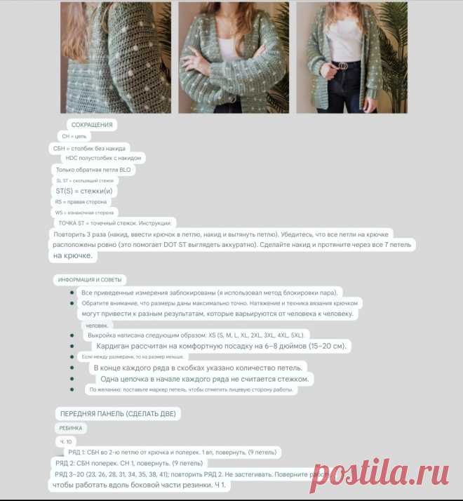 Кардиган-главный осенний хит. 6 моделей, которые стоит связать, не дожидаясь холодов(+описания, схемы, выкройки) | Вяжем с Бабуковой | Дзен